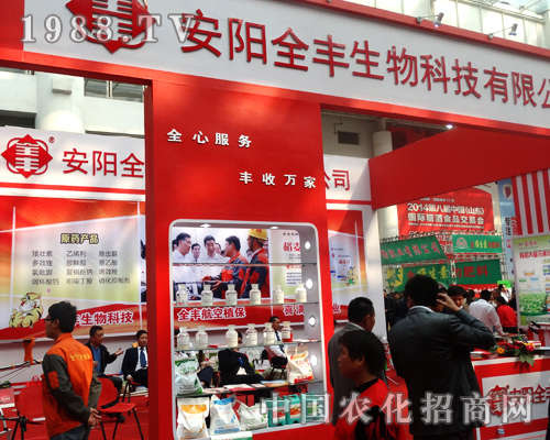 2014ɽ�|ֲ�����ו�(hu��)�ϰ��(y��ng)��ȫ�S�r(n��ng)ˎ����ȫ���Ը�