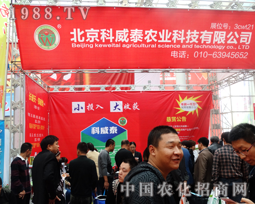 2014ɽ�|ֲ�����ו�(hu��)�ϲ�������ı�������̩�r(n��ng)�I(y��)�Ƽ�