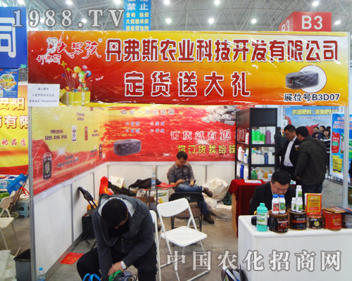 ����������˹�r(n��ng)�I(y��)�Ƽ��_�l(f��)���M(j��n)2014ȫ��(gu��)ֲ����(hu��)