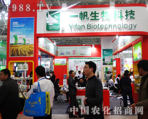 一帆生物在2014全國植保會受人歡迎