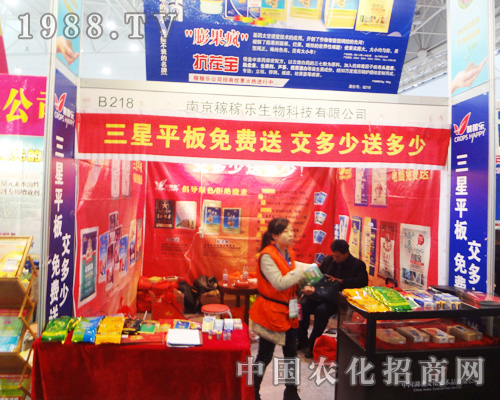 �Ͼ��ڼޘ���2014ȫ��ֲ������ҫ�ۊZĿ