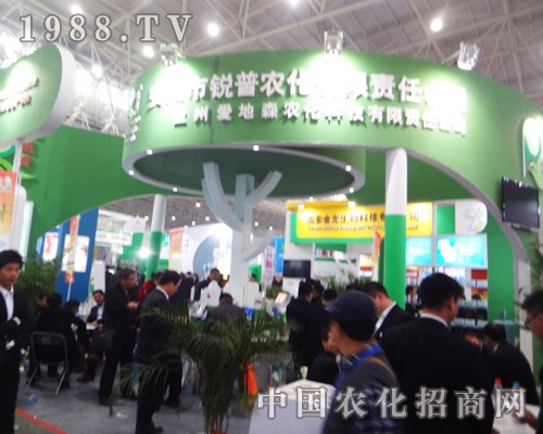 安陽銳普農(nóng)化公司參加2014全國植保會(huì)