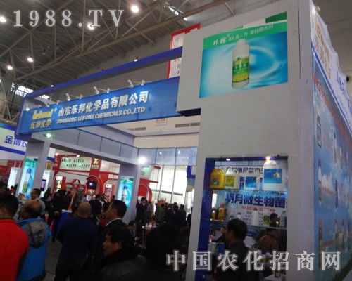 山東樂(lè)邦在2014全國(guó)植保會(huì)展覽