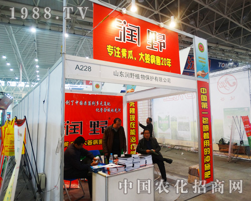 ɽ�|��Ұֲ�ﱣ�o(h��)��˾����2014������hȫ��ֲ����(hu��)