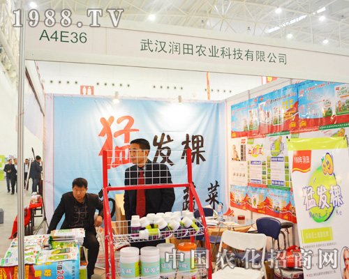 武漢潤(rùn)田參加2014全國(guó)植保會(huì)