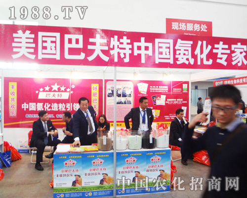 美國巴夫特讓2014全國植保會增色不少