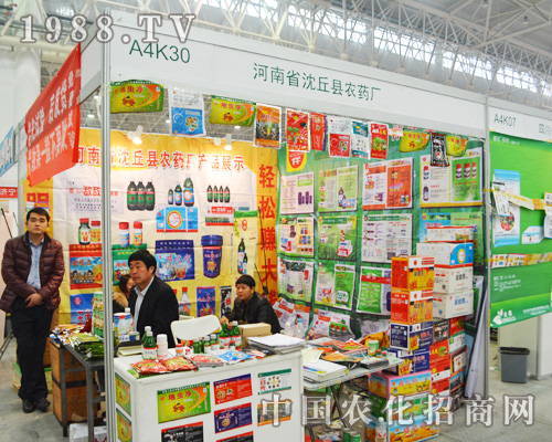 河南省沈丘縣農(nóng)藥廠積極參展2014全國(guó)植保會(huì)