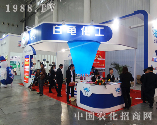 白龜化工走進2014武漢全國植保會