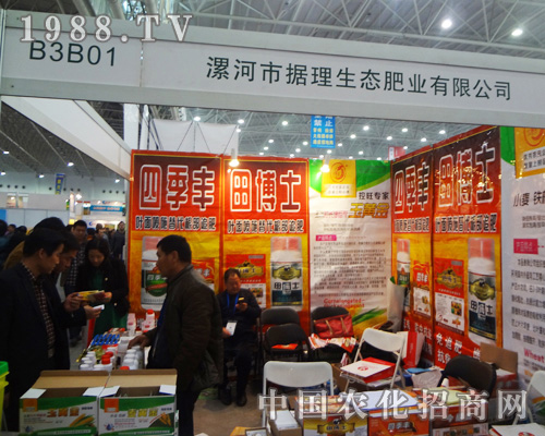 “四季豐”“田博士”2014年全國會受追捧