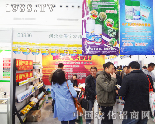保定農(nóng)藥廠攜專利產(chǎn)品參展全國(guó)植保會(huì)