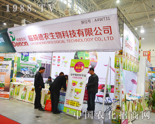     德農(nóng)參加2014全國(guó)植保會(huì)