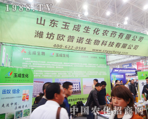 玉成生化燃爆第30屆全國植保會現(xiàn)場