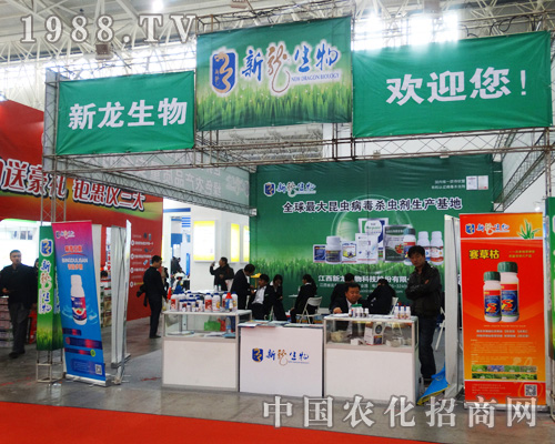 新龍生物在2014全國(guó)植保會(huì)展出霸氣