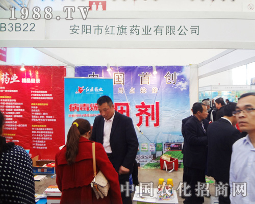 紅旗藥業(yè)光環(huán)在身，亮相2014全國(guó)植保會(huì)