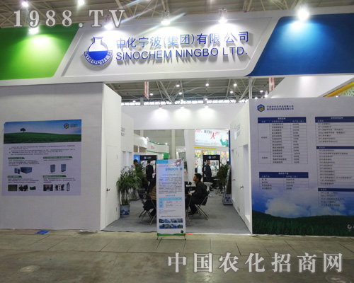     2014湖北全國(guó)植保會(huì)充滿活力的中化寧波