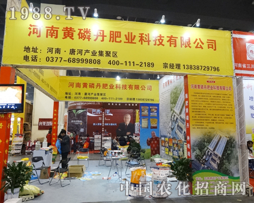 黃磷丹在2014年中原肥料會上積極把握商機(jī)