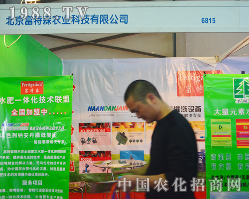 北京富特森攜明牌產(chǎn)品圣誕樹(shù)參展2015云南農(nóng)資會(huì)