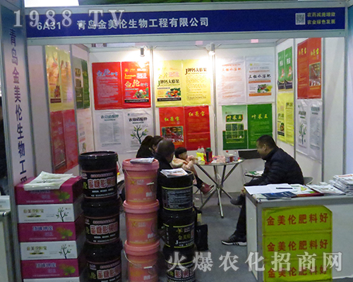 青島金美輪生物在2016江蘇省植保會(huì)上效果突出