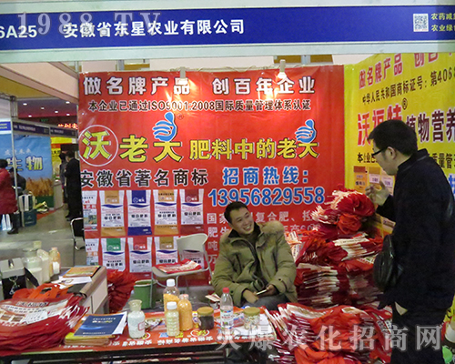 2016江蘇全國植保會(huì)上安徽省東星農(nóng)業(yè)頗受好評(píng)