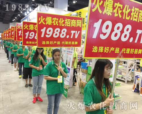     火爆農(nóng)化網(wǎng)2017南寧農(nóng)資博覽會(huì)全力以赴，火爆招商！