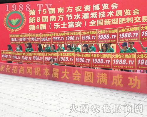     2017南寧農(nóng)資會，火爆農(nóng)化招商網(wǎng)再創(chuàng)輝煌