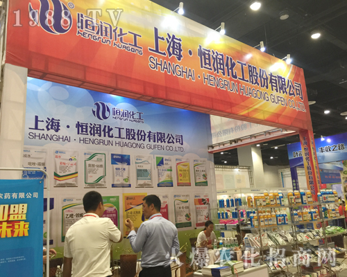 恒潤化工在2017南方農(nóng)資博覽會大力宣傳
