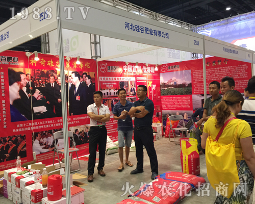 河北硅谷肥業(yè)2017南寧農(nóng)資會(huì)與您共創(chuàng)輝煌！