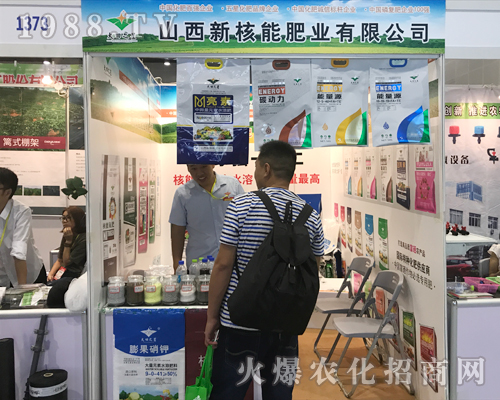 新核能在2017南方農(nóng)資博覽會上大展拳腳