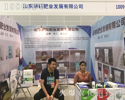 耕耘肥業(yè)火爆出席2017南方農(nóng)資博覽會