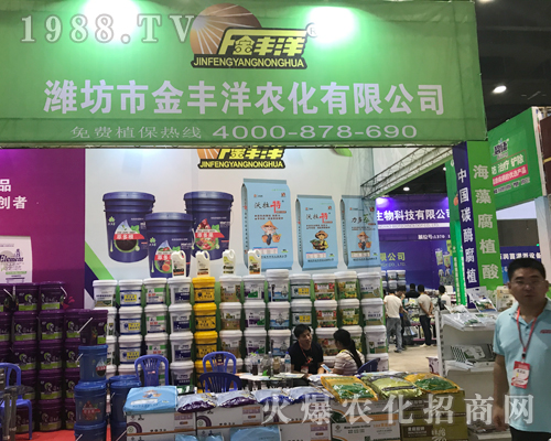 金豐洋農(nóng)化出席2017年南寧農(nóng)資會(huì)