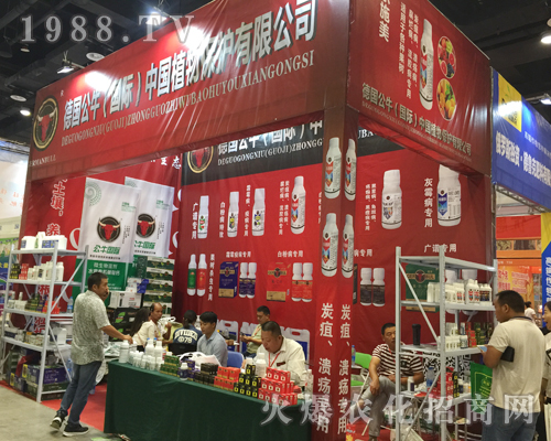 德國(guó)公?；鸨鱿?017南方農(nóng)資博覽會(huì)
