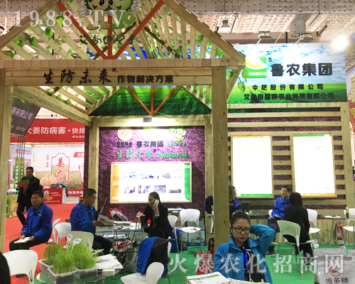 2017ɽ�|��(j��)��ֲ���������r(n��ng)���F(tu��n)���޹�˾����չ�F(xi��n)