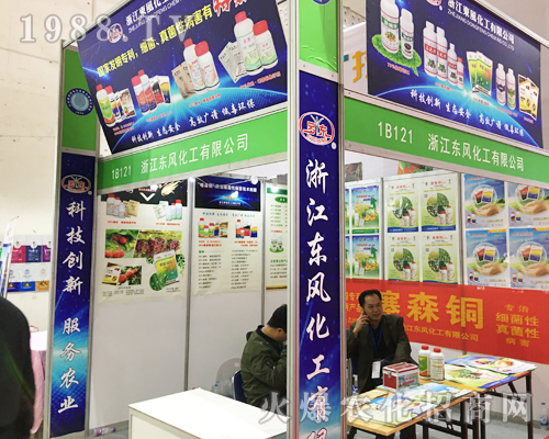 2017ɽ�|ֲ���p����(hu��)���㽭�|�L(f��ng)������������