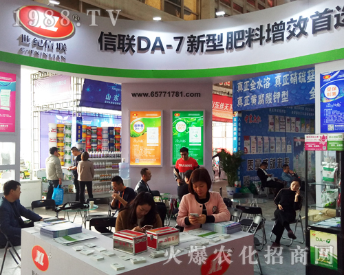 2017濟南植保會世紀信聯(lián)火爆來襲