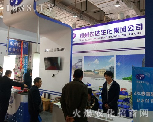 鄭州農(nóng)達(dá)生物在2017年山東植保會實(shí)力非凡