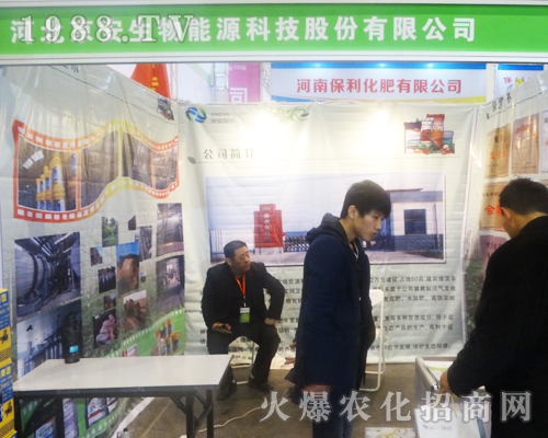 2017中原肥料會上京安生物展位異常火爆
