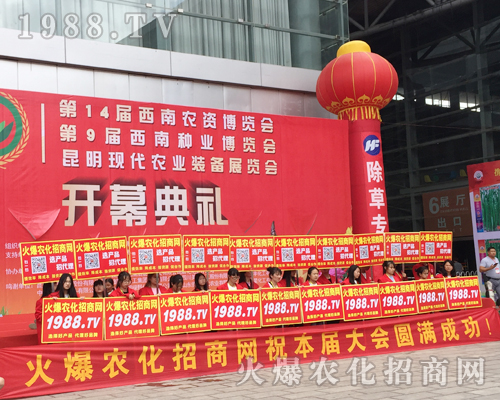 火爆農(nóng)化招商網(wǎng)在2017西南農(nóng)資博覽會上火力全開！