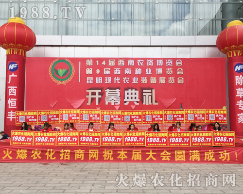 火爆宣傳、鋪天蓋地，火爆農(nóng)化招商網(wǎng)2017西南農(nóng)資博覽會戰(zhàn)績輝煌！