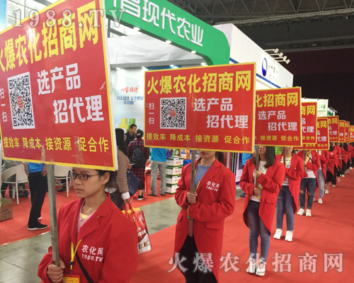 2017西南農(nóng)資博覽會(huì)，火爆農(nóng)化網(wǎng)凱旋而歸！