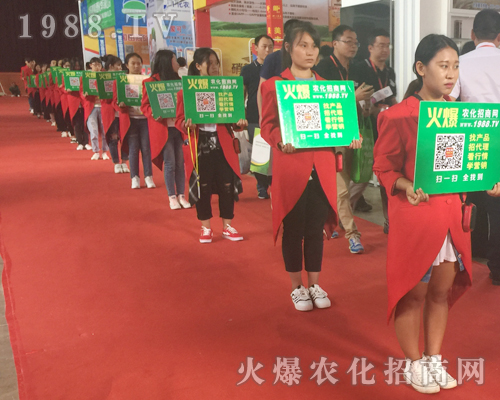 2017昆明農(nóng)資會，火爆農(nóng)化招商網(wǎng)激情四射！