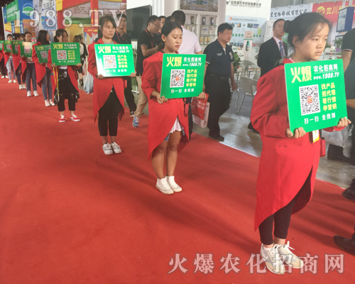 火爆農(nóng)化招商網(wǎng)在2017昆明農(nóng)資會上精彩亮相！