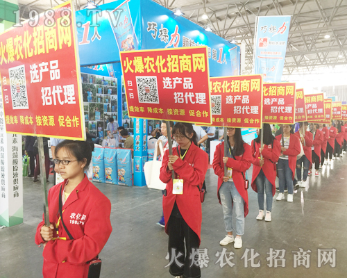 1988.TV精英用火熱的激情點(diǎn)燃2017西南農(nóng)資會(huì)！