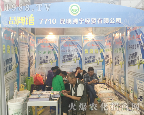 昆明騰寧經(jīng)貿(mào)有限公司參展2017西南農(nóng)資會