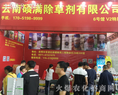 云南碩滿攜新品參展2017西南農(nóng)資博覽會