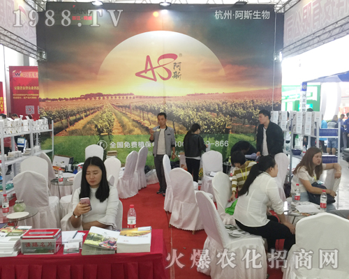 阿斯生物攜新品出席2017西南農(nóng)資博覽會(huì)