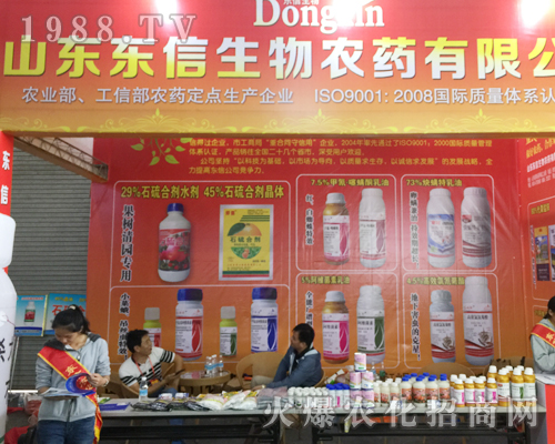 山東東信生物農(nóng)藥有限公司在2017西南農(nóng)資博覽會魅力展現(xiàn)