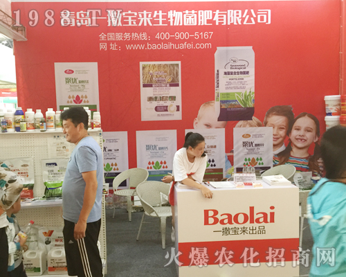 青島撒寶來在2017西南農(nóng)資博覽會(huì)精彩展現(xiàn)