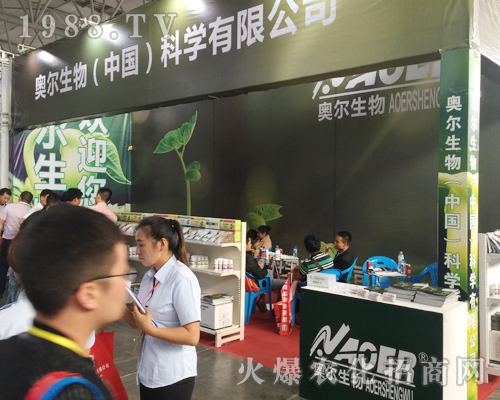 奧爾生物攜新品參展2017西南農資博覽會
