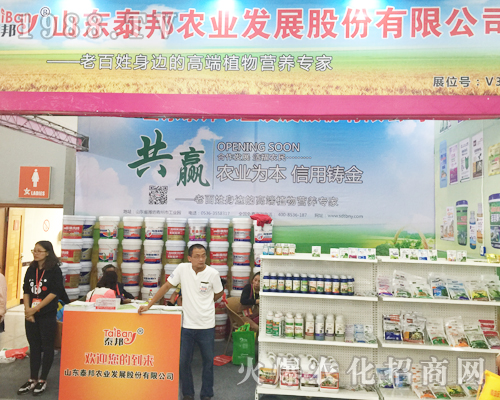 山東泰邦農(nóng)業(yè)發(fā)展股份有限公司強勢出席2017西南農(nóng)資博覽會