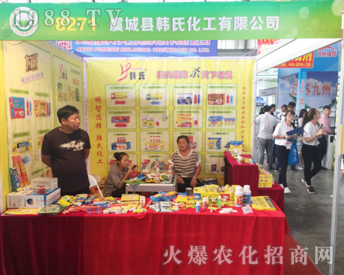 虞城縣韓式化工有限公司參展2017西南農(nóng)資博覽會